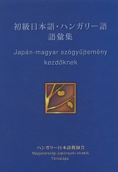Japán - magyar szógyűjtemény kezdőknek
